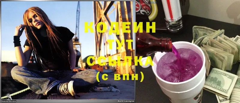 Кодеиновый сироп Lean Purple Drank  Лабинск 